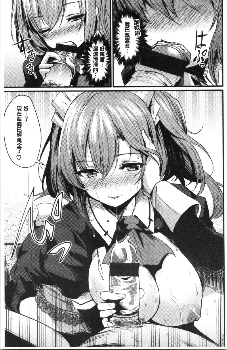 [Manga] Academic Festival in estrus Single book, NTR, maid, female teacher, big breasts, big tits, help, glasses#[21P]-16