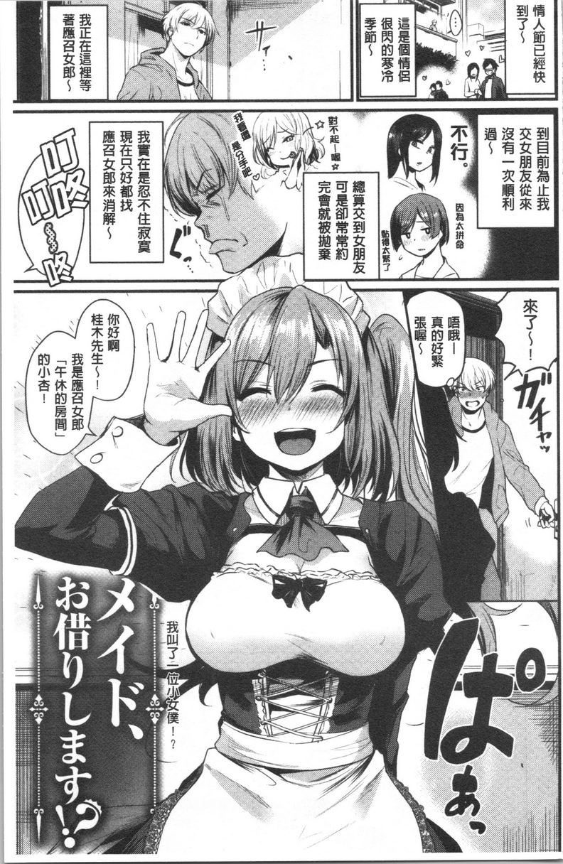 [Manga] Academic Festival in estrus Single book, NTR, maid, female teacher, big breasts, big tits, help, glasses#[21P]-6