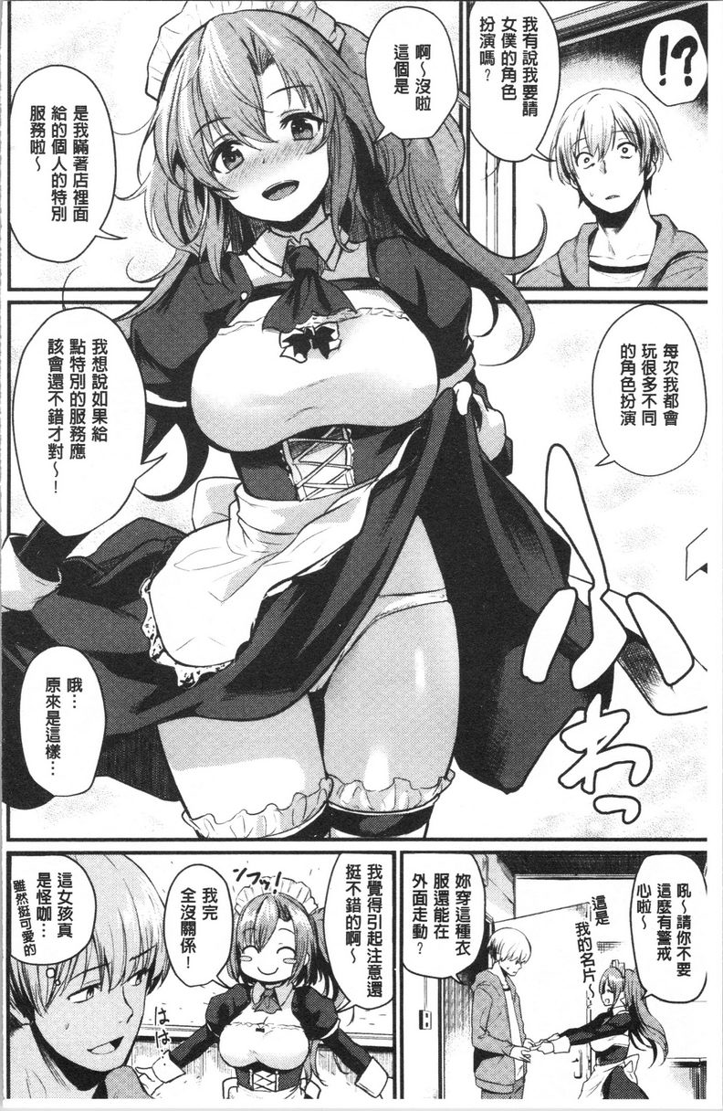 [Manga] Academic Festival in estrus Single book, NTR, maid, female teacher, big breasts, big tits, help, glasses#[21P]-7