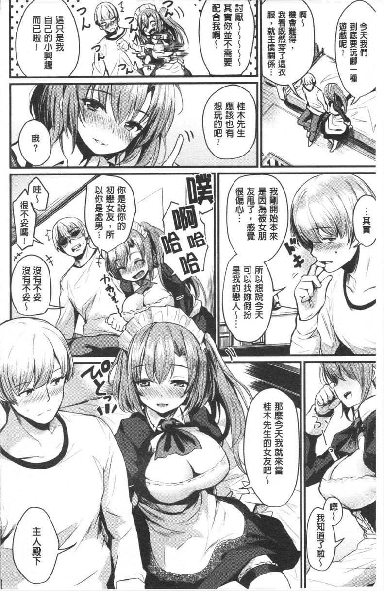 [Manga] Academic Festival in estrus Single book, NTR, maid, female teacher, big breasts, big tits, help, glasses#[21P]-9