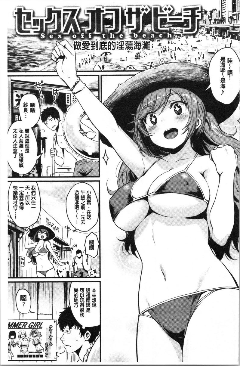 [日本漫画] 发情的学园祭 单本,NTR,女仆,女教师,巨乳大奶,援交,眼镜#[20P]-1