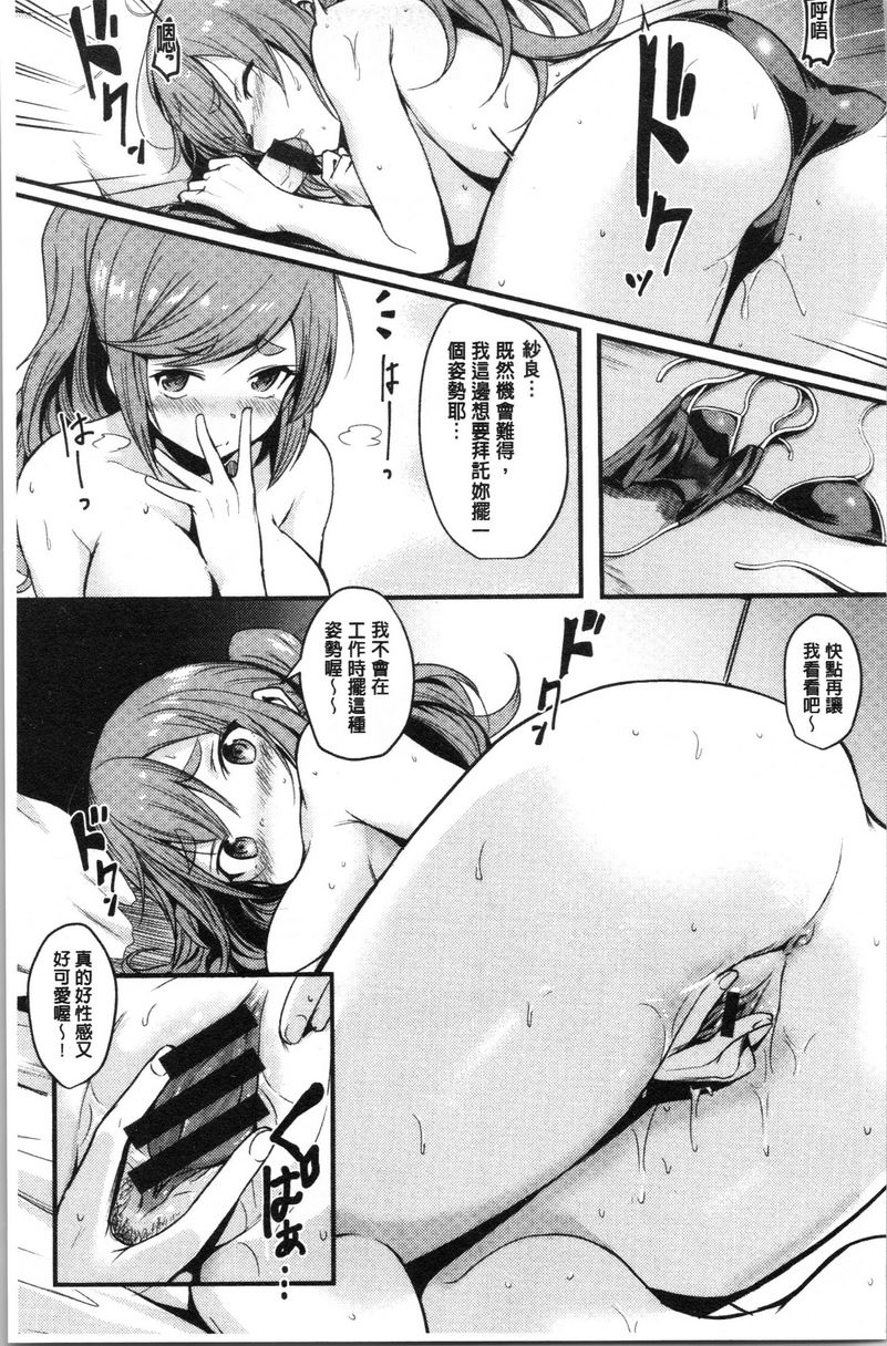 [日本漫画] 发情的学园祭 单本,NTR,女仆,女教师,巨乳大奶,援交,眼镜#[20P]-11