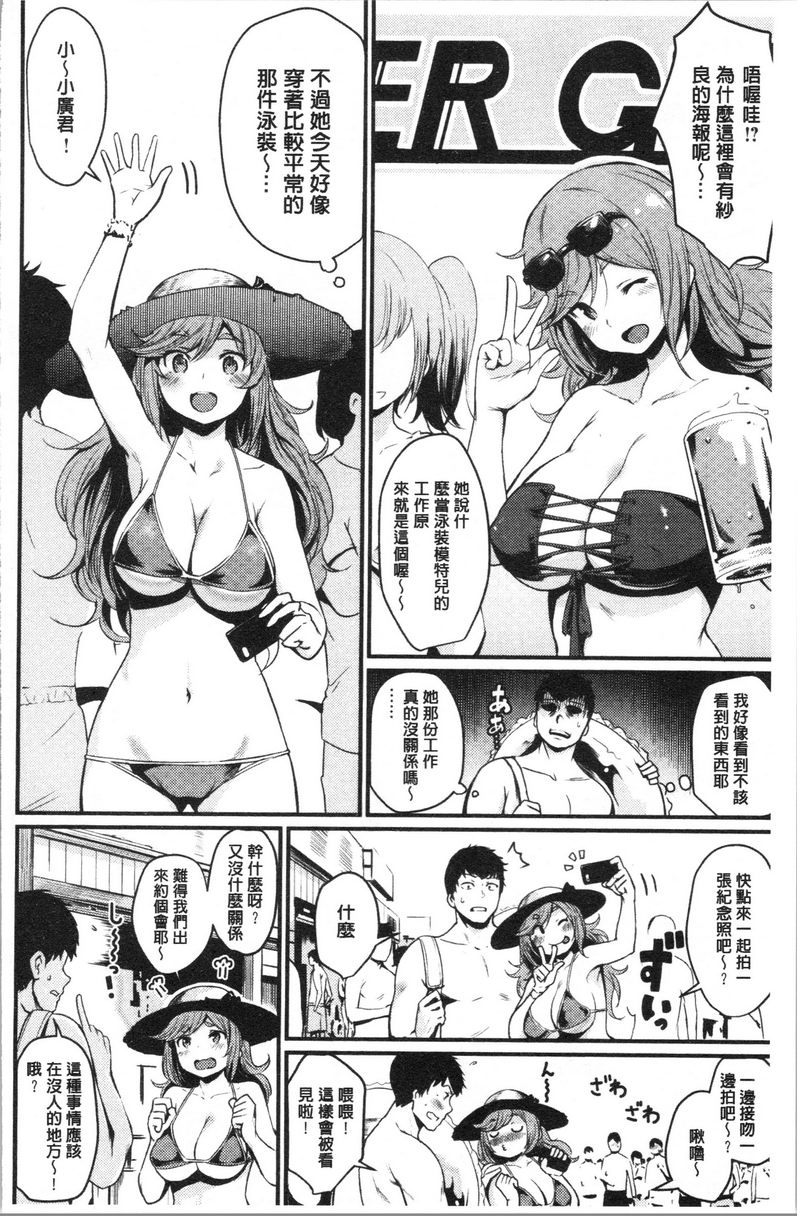 [日本漫画] 发情的学园祭 单本,NTR,女仆,女教师,巨乳大奶,援交,眼镜#[20P]-2