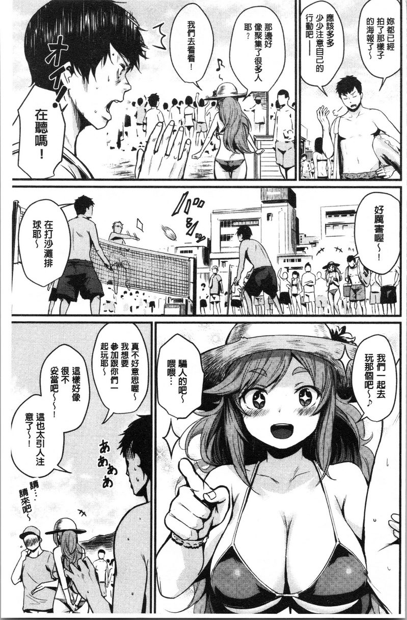 [日本漫画] 发情的学园祭 单本,NTR,女仆,女教师,巨乳大奶,援交,眼镜#[20P]-3