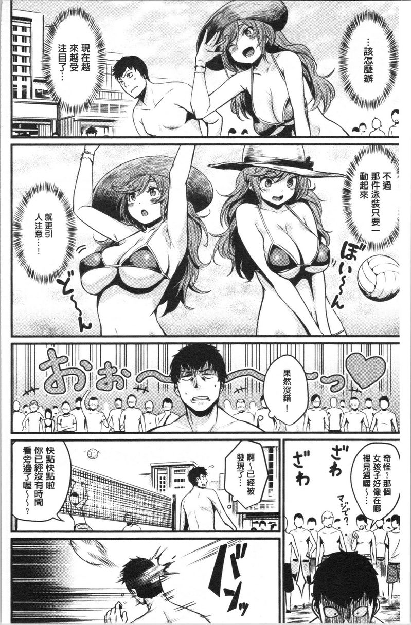 [日本漫画] 发情的学园祭 单本,NTR,女仆,女教师,巨乳大奶,援交,眼镜#[20P]-4