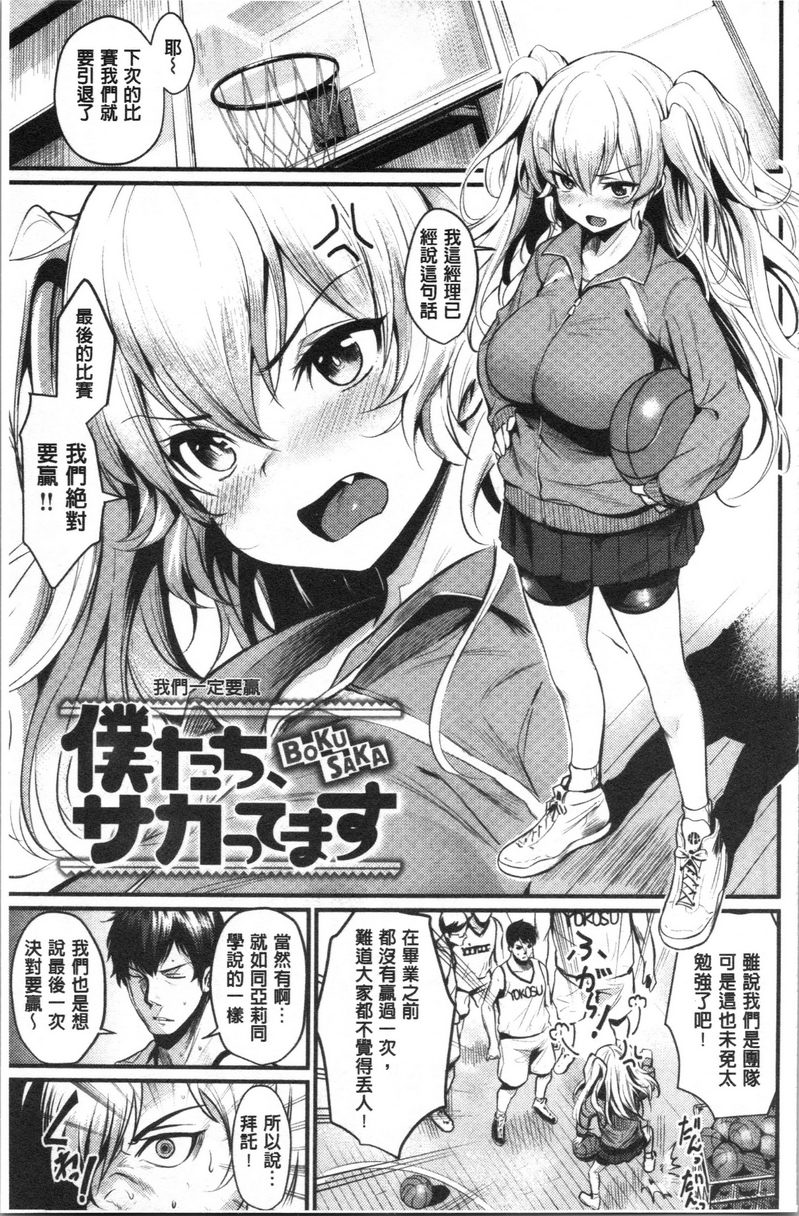 [Manga] Academic Festival in estrus Single book, NTR, maid, female teacher, big breasts, big tits, help, glasses#[20P]-1