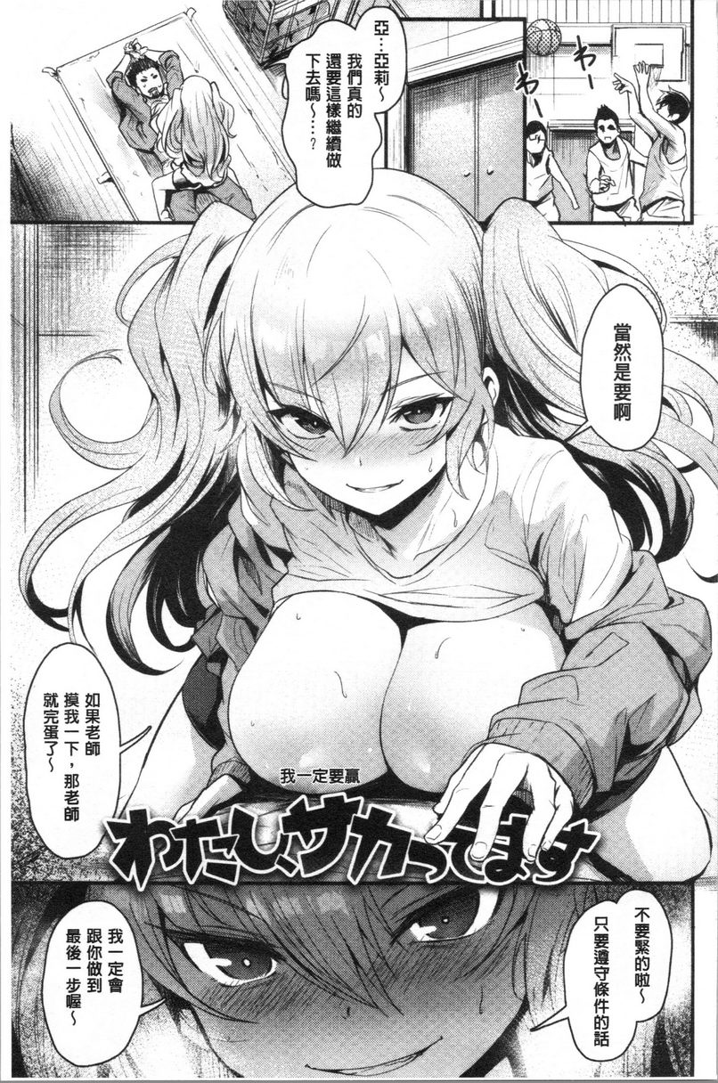[Manga] Academic Festival in estrus Single book, NTR, maid, female teacher, big breasts, big tits, help, glasses#[20P]-1