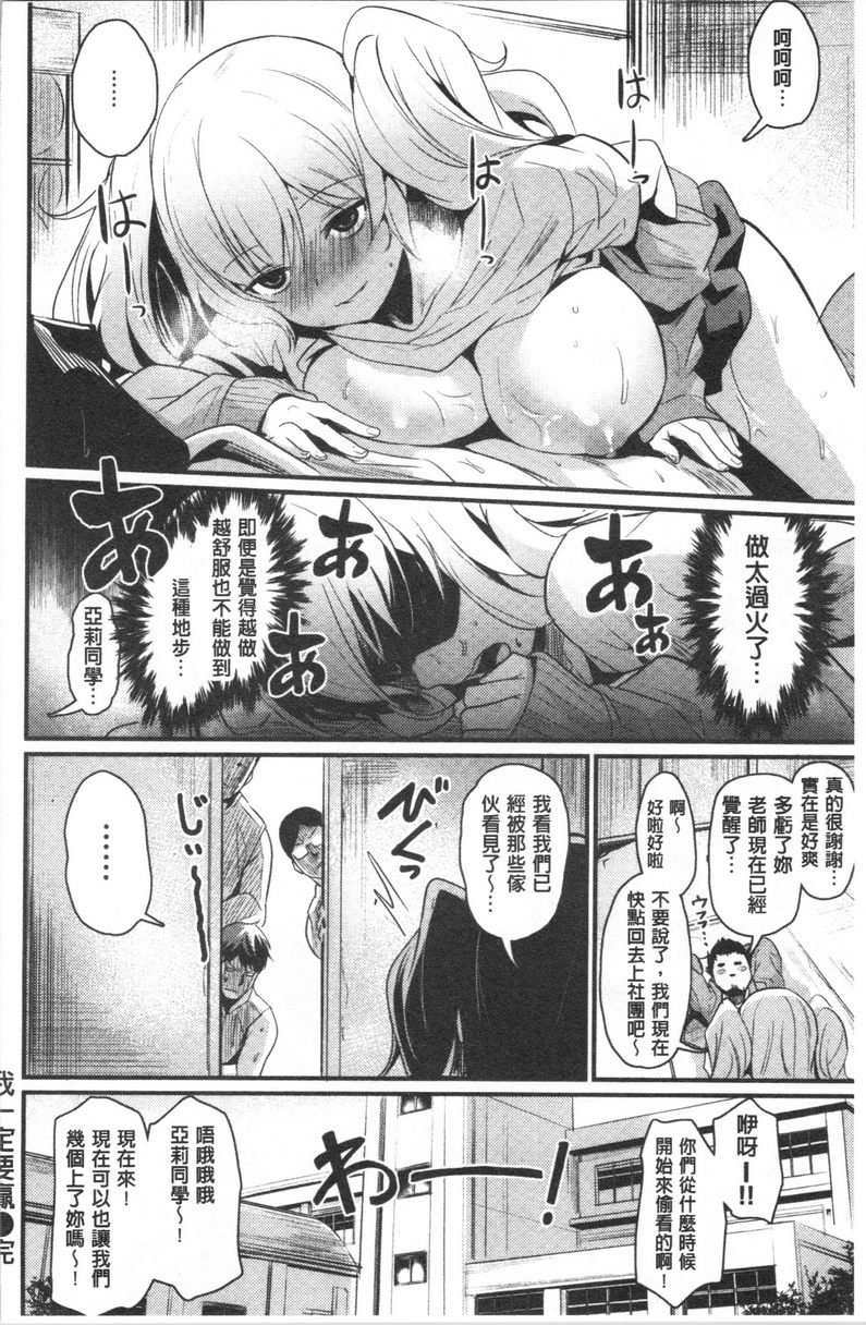 [Manga] Academic Festival in estrus Single book, NTR, maid, female teacher, big breasts, big tits, help, glasses#[20P]-20
