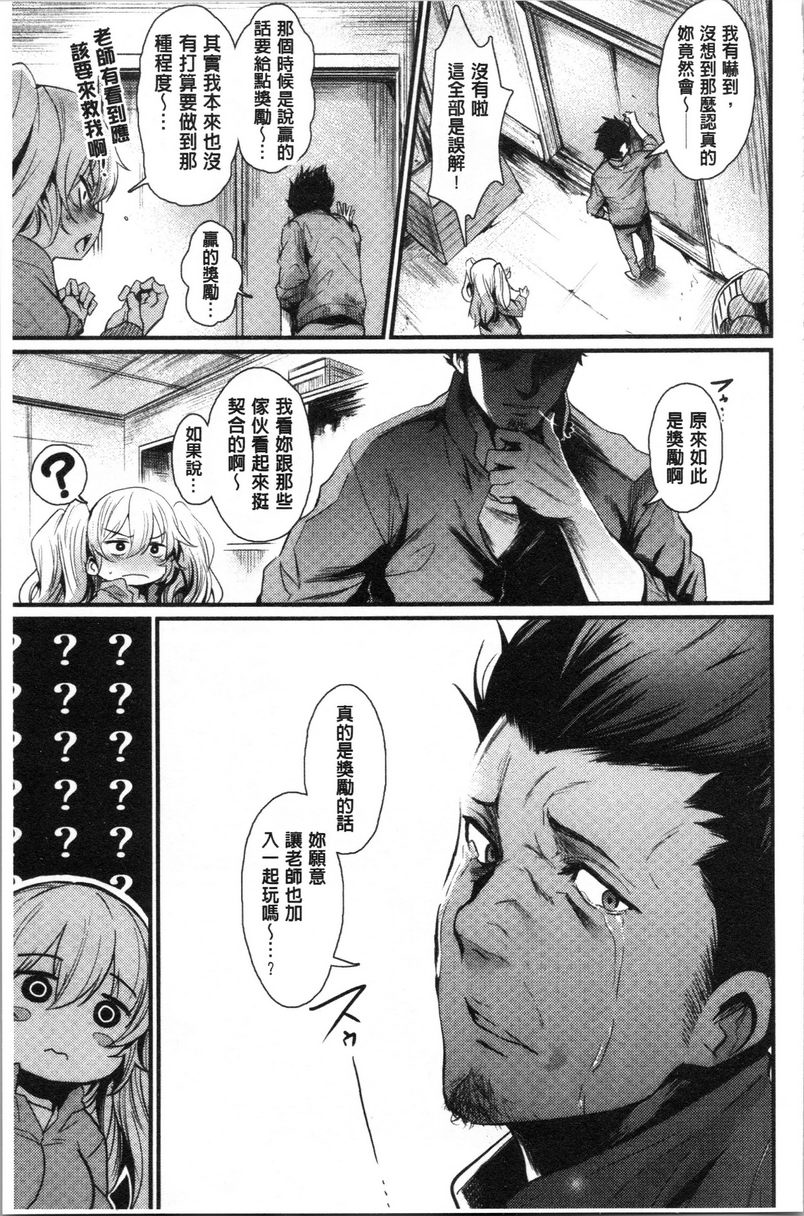 [Manga] Academic Festival in estrus Single book, NTR, maid, female teacher, big breasts, big tits, help, glasses#[20P]-3