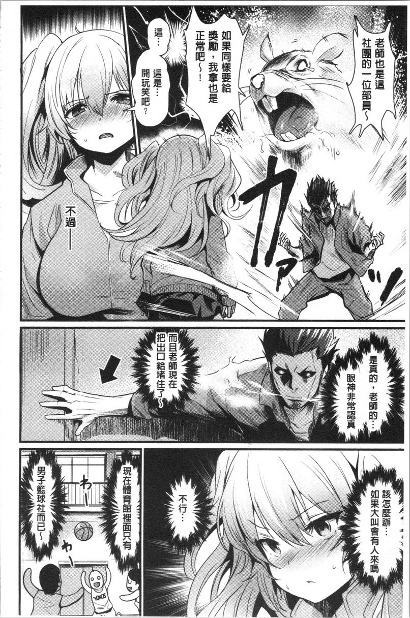 [Manga] Academic Festival in estrus Single book, NTR, maid, female teacher, big breasts, big tits, help, glasses#[20P]-4