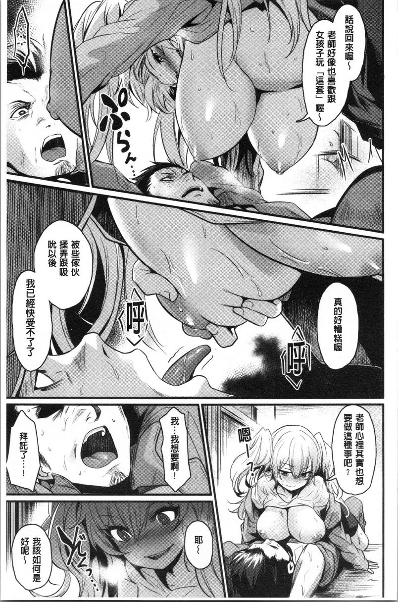 [Manga] Academic Festival in estrus Single book, NTR, maid, female teacher, big breasts, big tits, help, glasses#[20P]-7