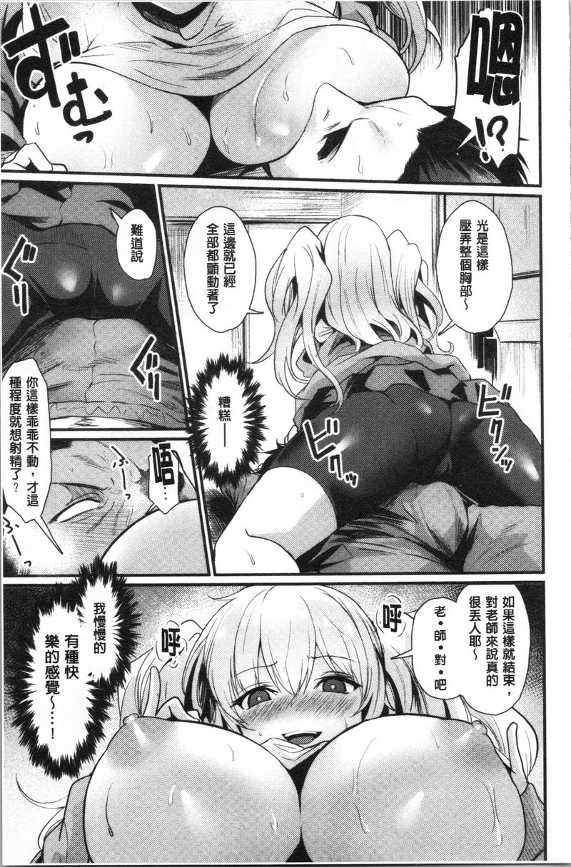 [Manga] Academic Festival in estrus Single book, NTR, maid, female teacher, big breasts, big tits, help, glasses#[20P]-9