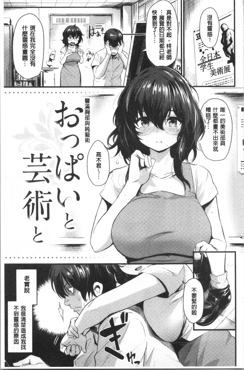 [Manga] Academic Festival in estrus Single book, NTR, maid, female teacher, big breasts, big tits, help, glasses#[20P]-1