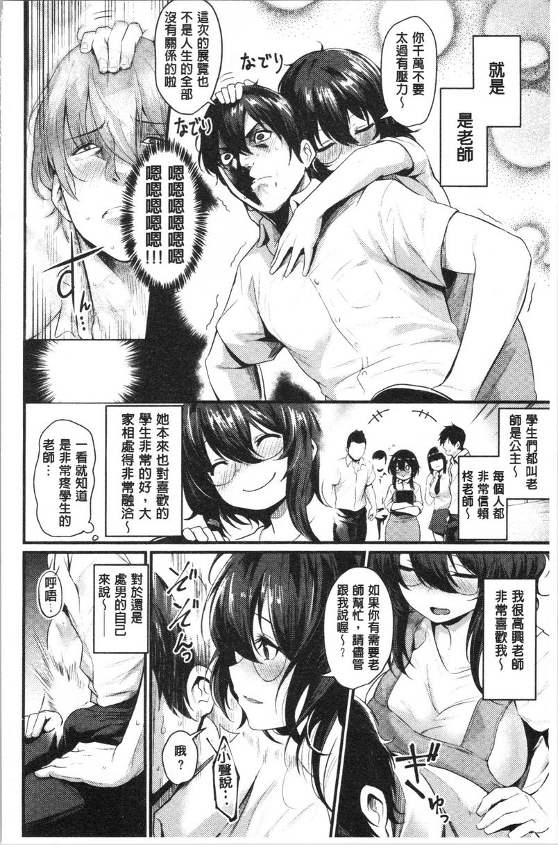 [Manga] Academic Festival in estrus Single book, NTR, maid, female teacher, big breasts, big tits, help, glasses#[20P]-2