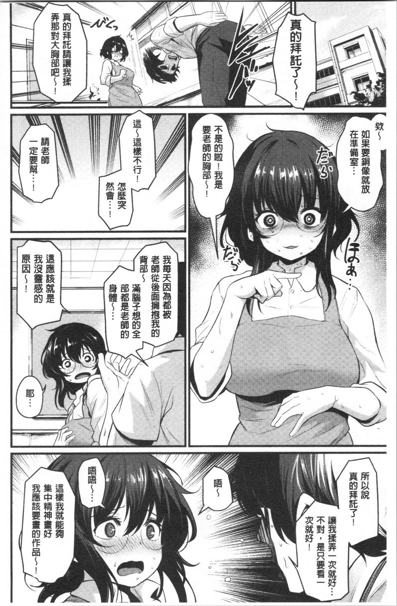 [Manga] Academic Festival in estrus Single book, NTR, maid, female teacher, big breasts, big tits, help, glasses#[20P]-8