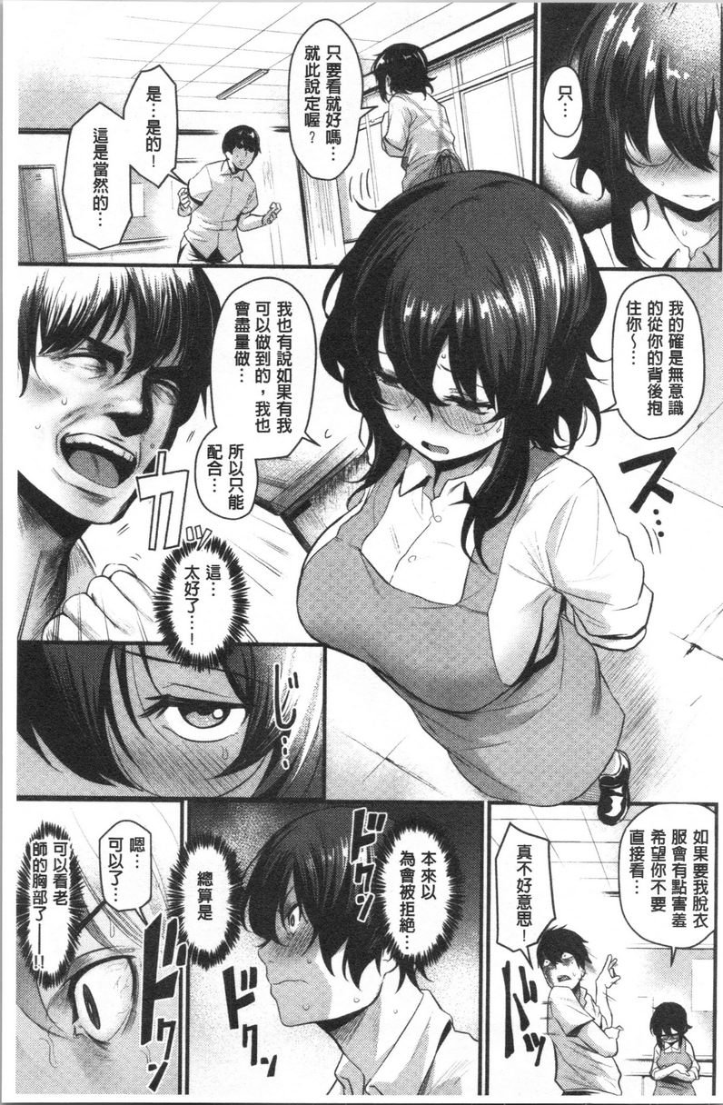 [Manga] Academic Festival in estrus Single book, NTR, maid, female teacher, big breasts, big tits, help, glasses#[20P]-9