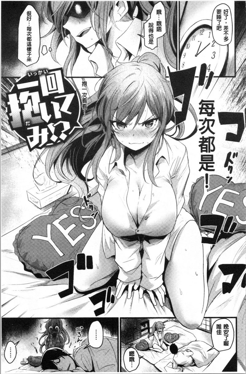 [Manga] Academic Festival in estrus Single book, NTR, maid, female teacher, big breasts, big tits, help, glasses#[20P]-1