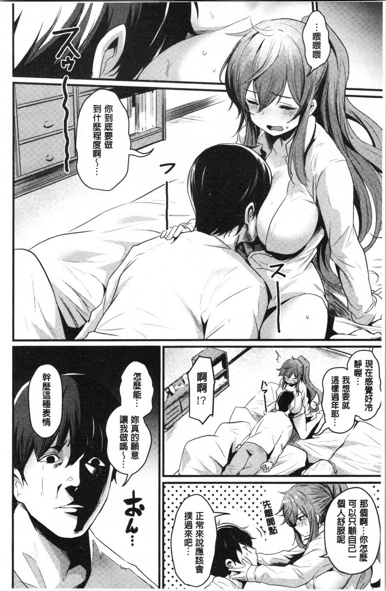 [Manga] Academic Festival in estrus Single book, NTR, maid, female teacher, big breasts, big tits, help, glasses#[20P]-6