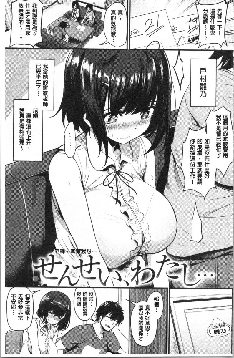 [Manga] Academic Festival in estrus Single book, NTR, maid, female teacher, big breasts, big tits, help, glasses#[20P]-1