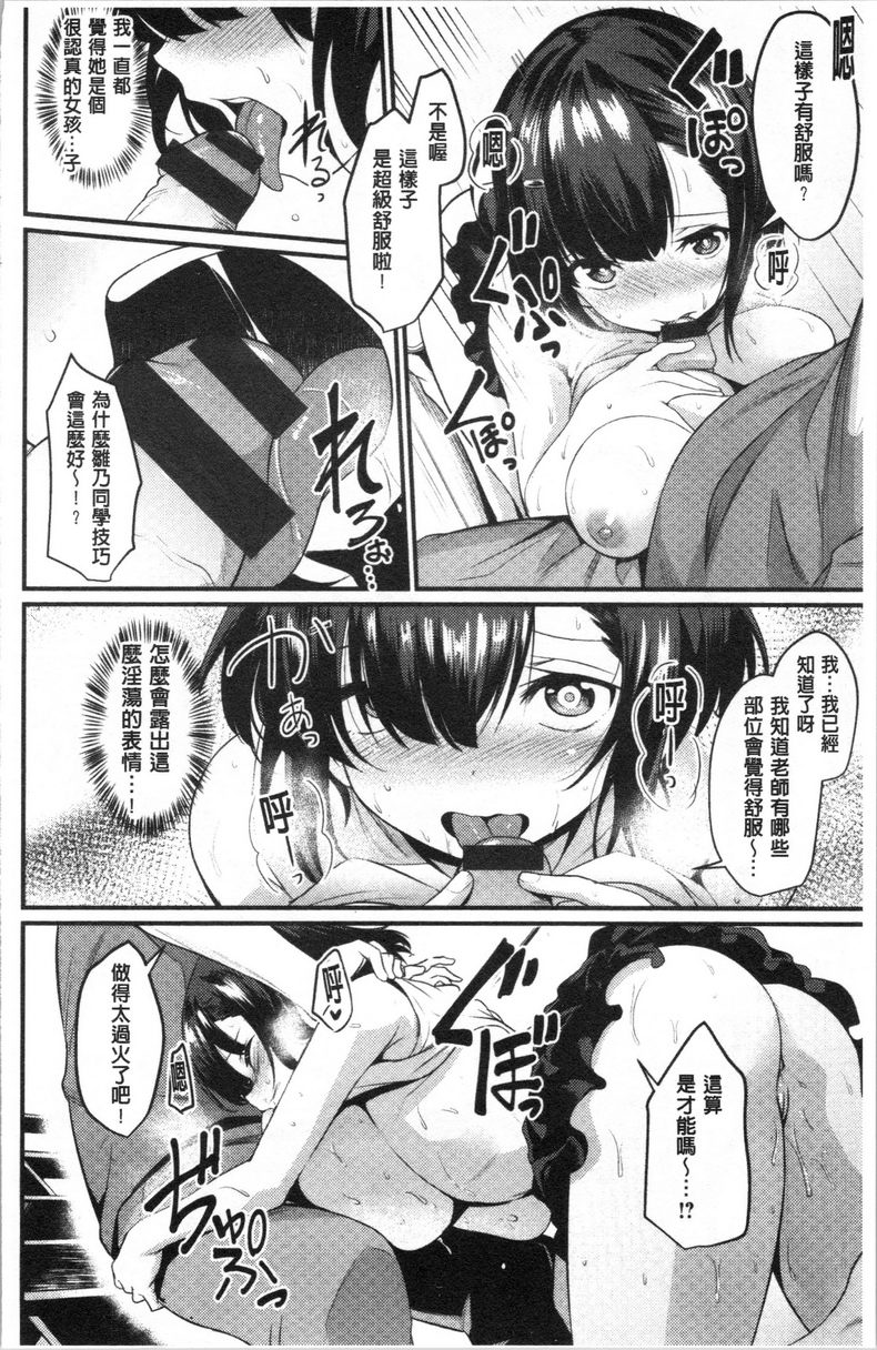 [Manga] Academic Festival in estrus Single book, NTR, maid, female teacher, big breasts, big tits, help, glasses#[20P]-12