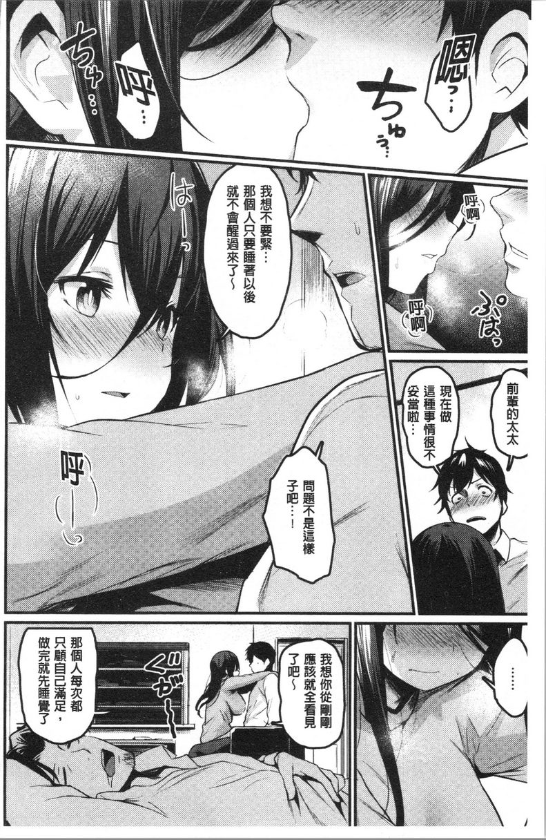 [Manga] Academic Festival in estrus Single book, NTR, maid, female teacher, big breasts, big tits, help, glasses#[18P]-10
