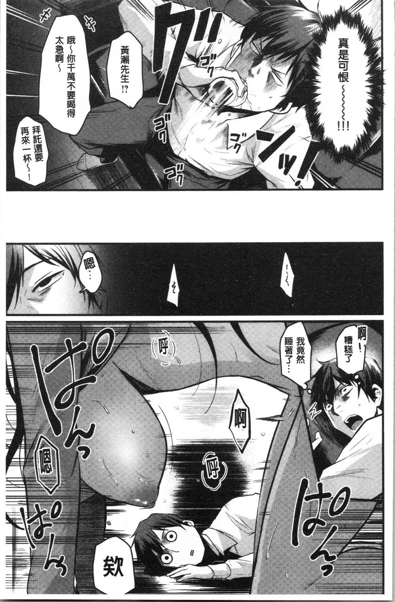 [Manga] Academic Festival in estrus Single book, NTR, maid, female teacher, big breasts, big tits, help, glasses#[18P]-3
