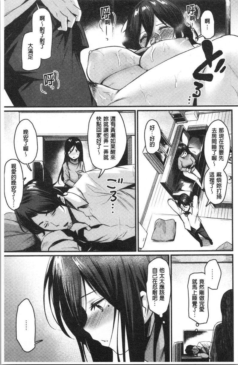 [Manga] Academic Festival in estrus Single book, NTR, maid, female teacher, big breasts, big tits, help, glasses#[18P]-7