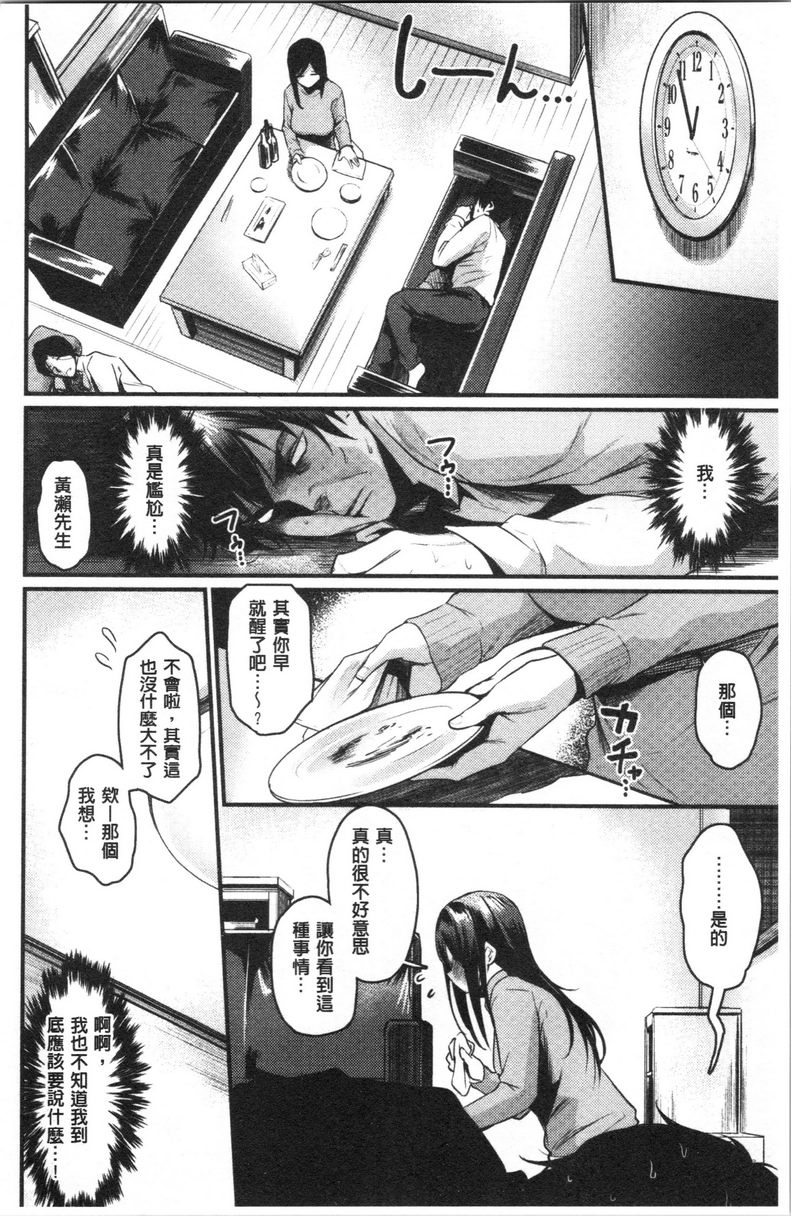 [Manga] Academic Festival in estrus Single book, NTR, maid, female teacher, big breasts, big tits, help, glasses#[18P]-8