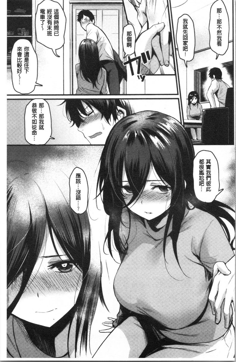 [Manga] Academic Festival in estrus Single book, NTR, maid, female teacher, big breasts, big tits, help, glasses#[18P]-9