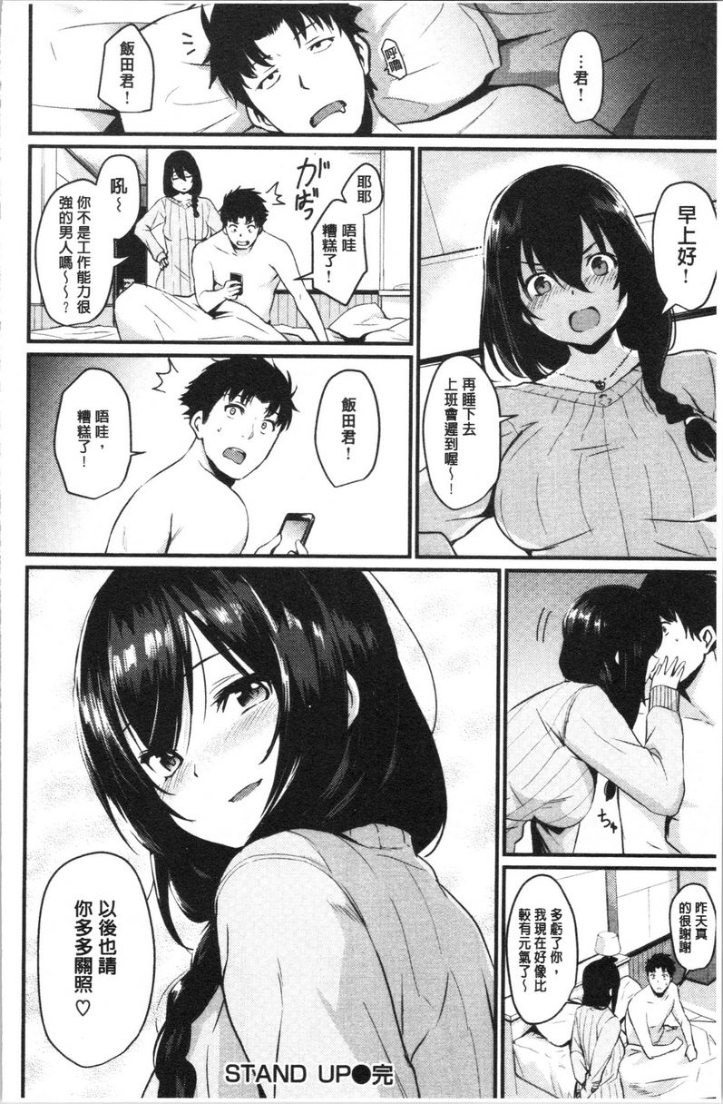 [Manga] Academic Festival in estrus Single book, NTR, maid, female teacher, big breasts, big tits, help, glasses#[18P]-18