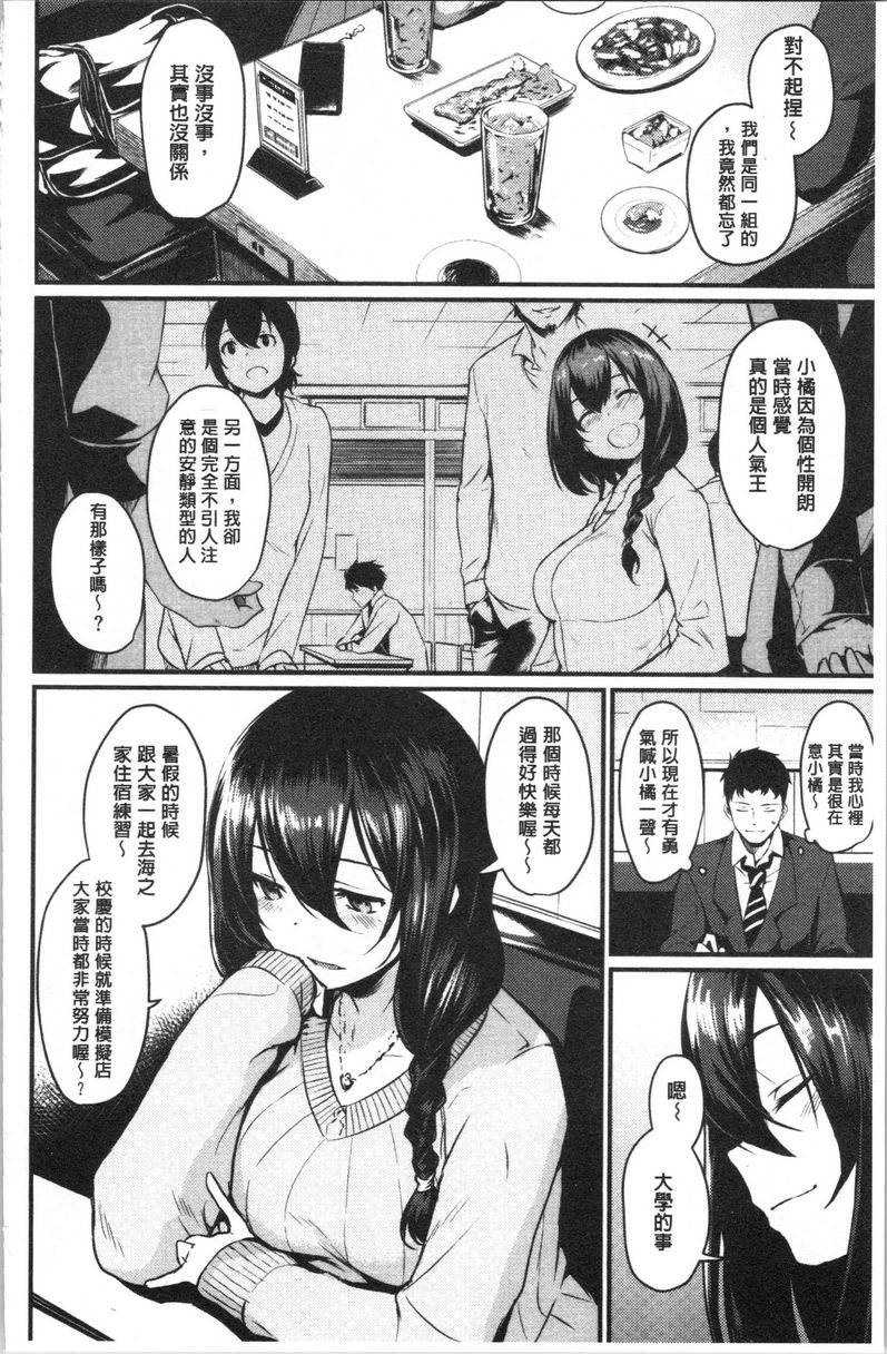 [Manga] Academic Festival in estrus Single book, NTR, maid, female teacher, big breasts, big tits, help, glasses#[18P]-2
