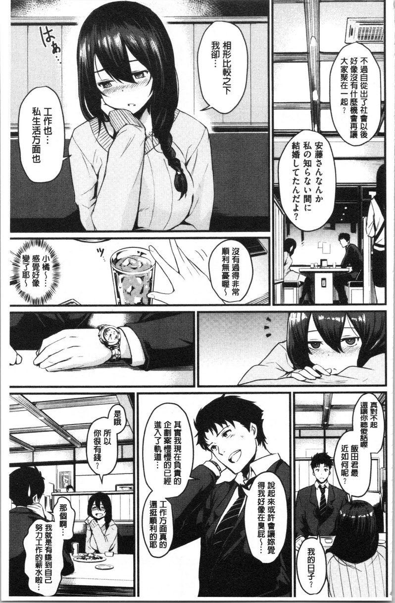 [Manga] Academic Festival in estrus Single book, NTR, maid, female teacher, big breasts, big tits, help, glasses#[18P]-3