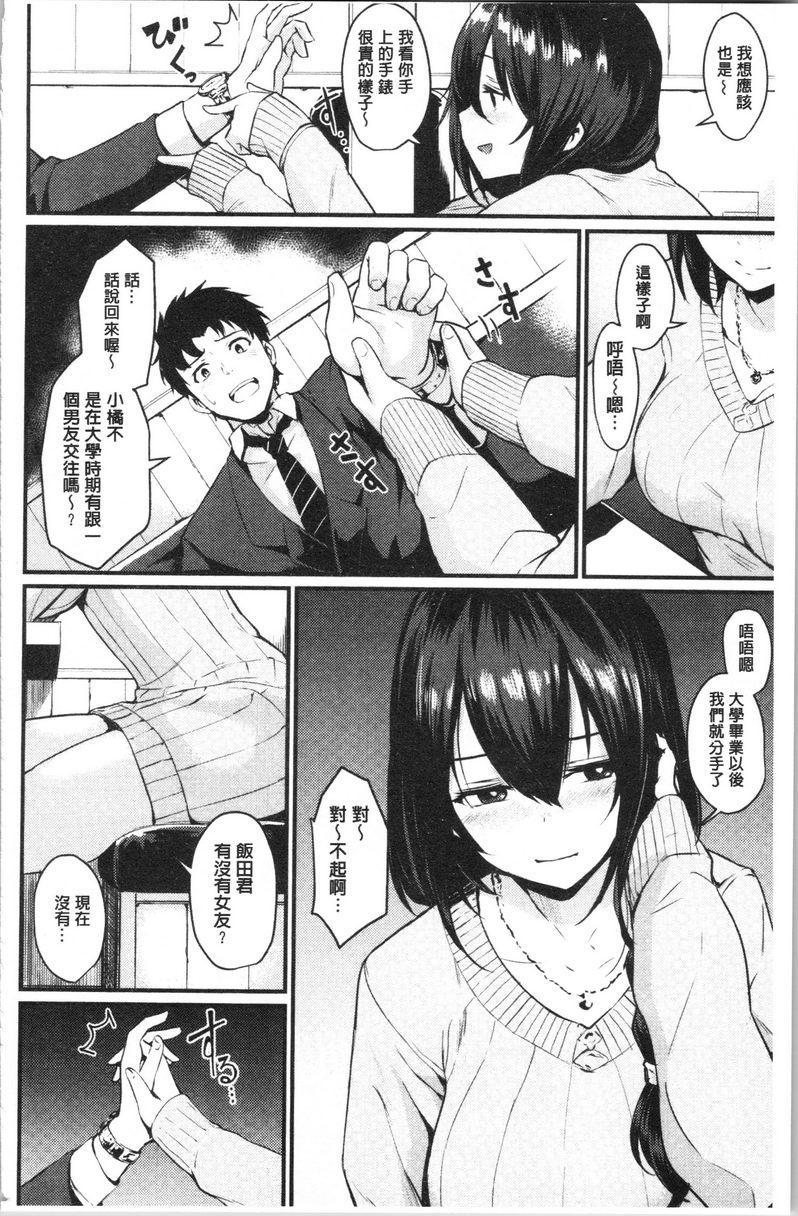 [Manga] Academic Festival in estrus Single book, NTR, maid, female teacher, big breasts, big tits, help, glasses#[18P]-4