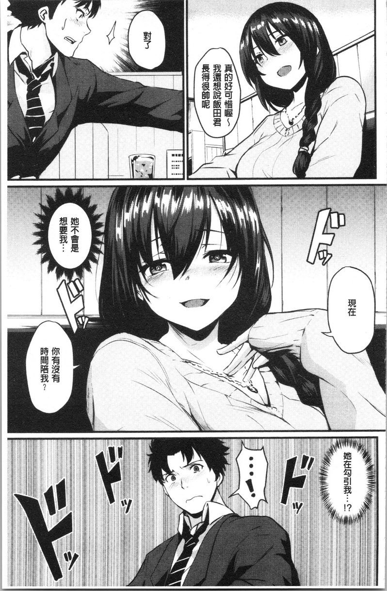 [Manga] Academic Festival in estrus Single book, NTR, maid, female teacher, big breasts, big tits, help, glasses#[18P]-5