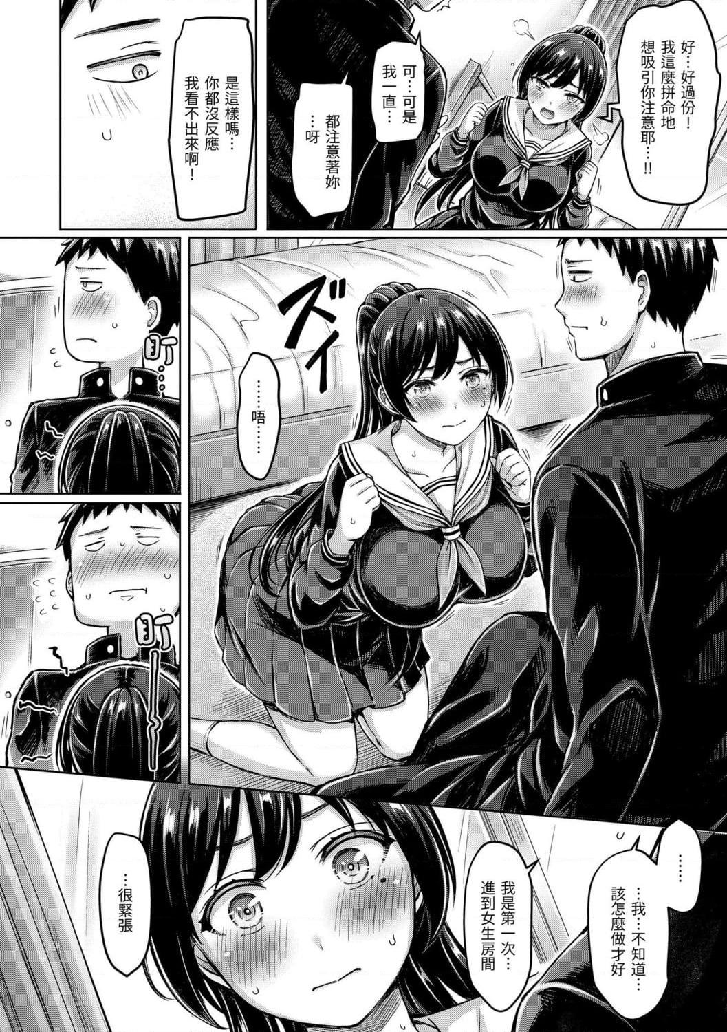 [日本漫画] 欧派游行 单本,巨乳大奶,不伦,女学生#[187P]-140