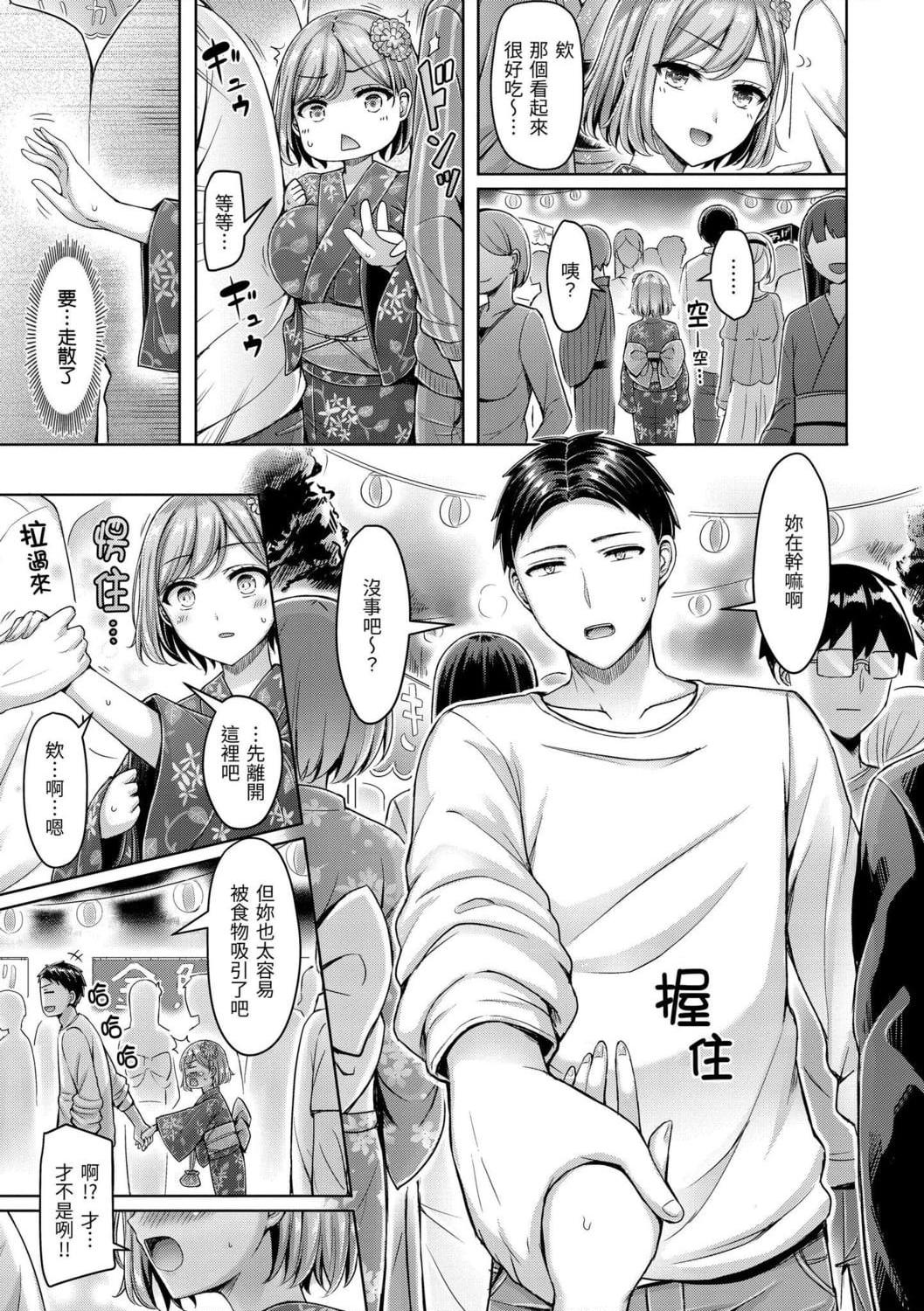 [日本漫画] 欧派游行 单本,巨乳大奶,不伦,女学生#[187P]-157