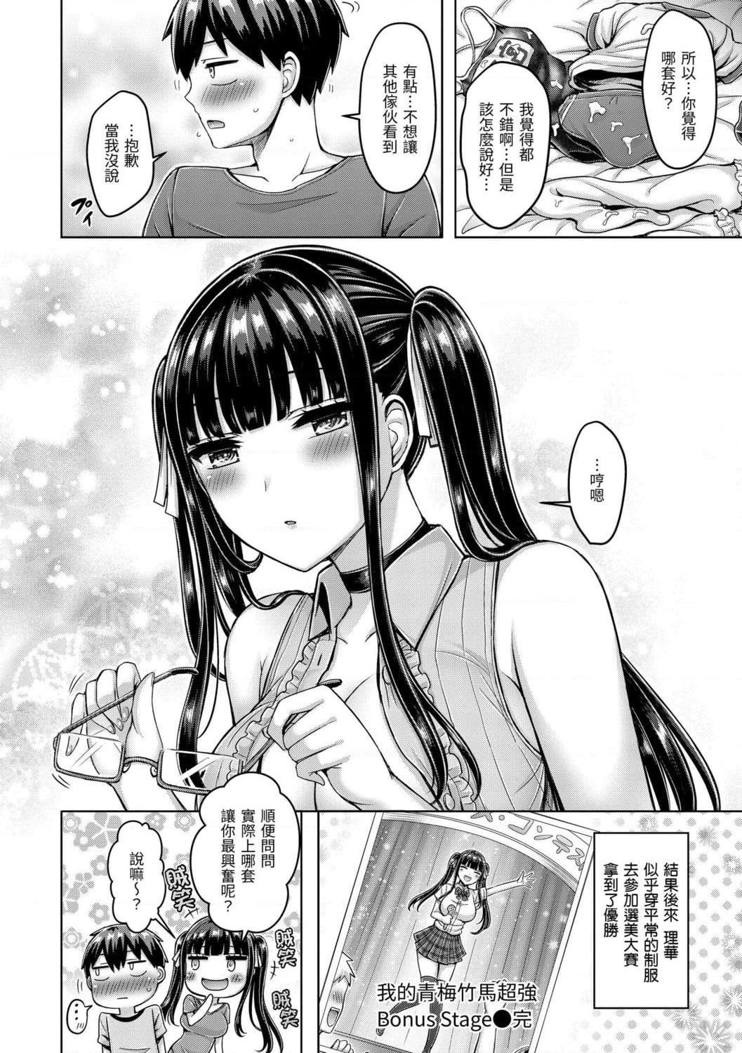 [日本漫画] 欧派游行 单本,巨乳大奶,不伦,女学生#[187P]-180