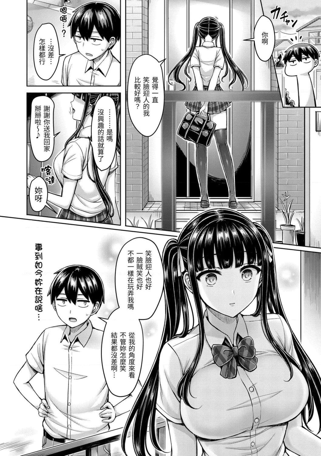 [日本漫画] 欧派游行 单本,巨乳大奶,不伦,女学生#[187P]-46
