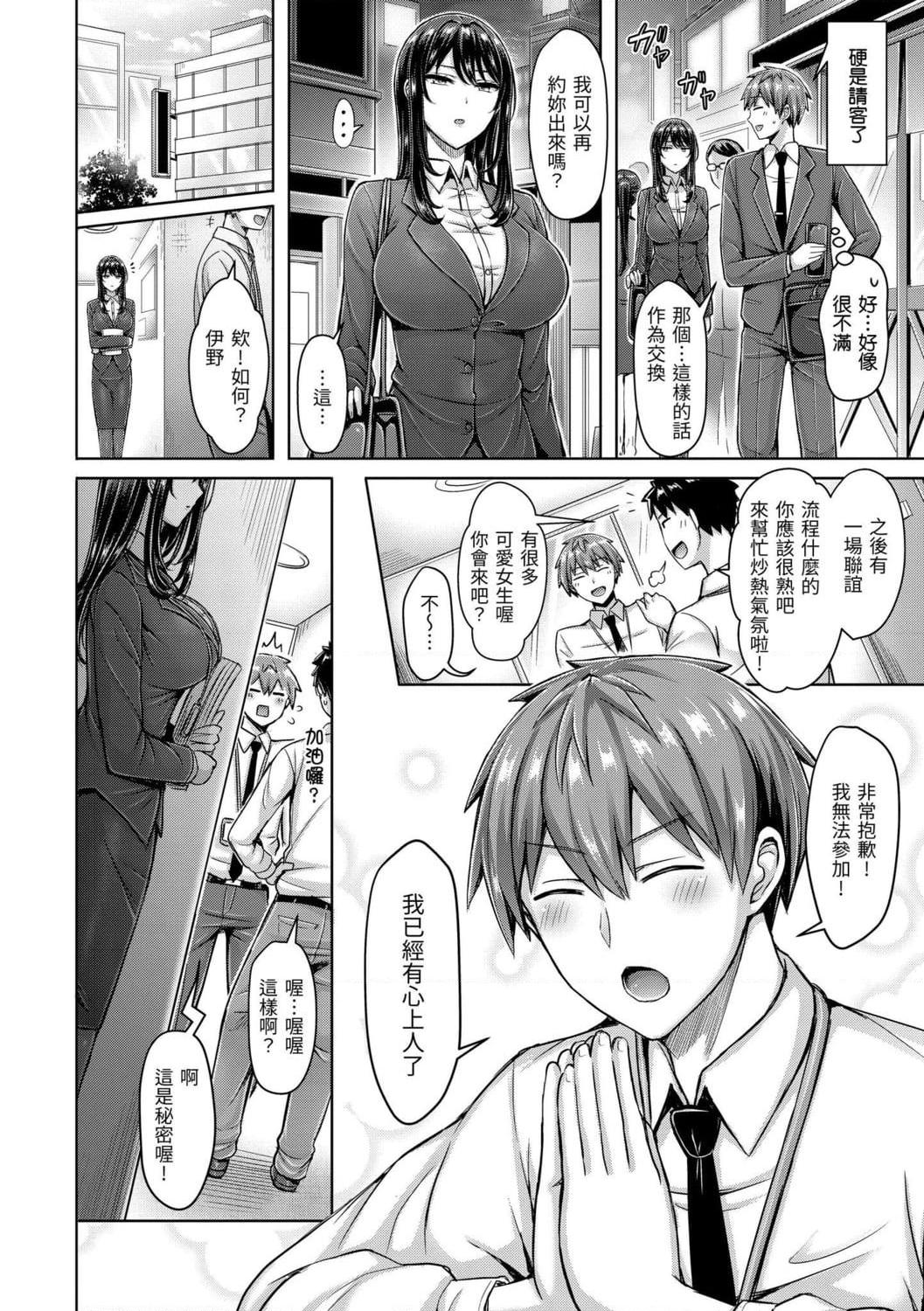 [日本漫画] 欧派游行 单本,巨乳大奶,不伦,女学生#[187P]-62