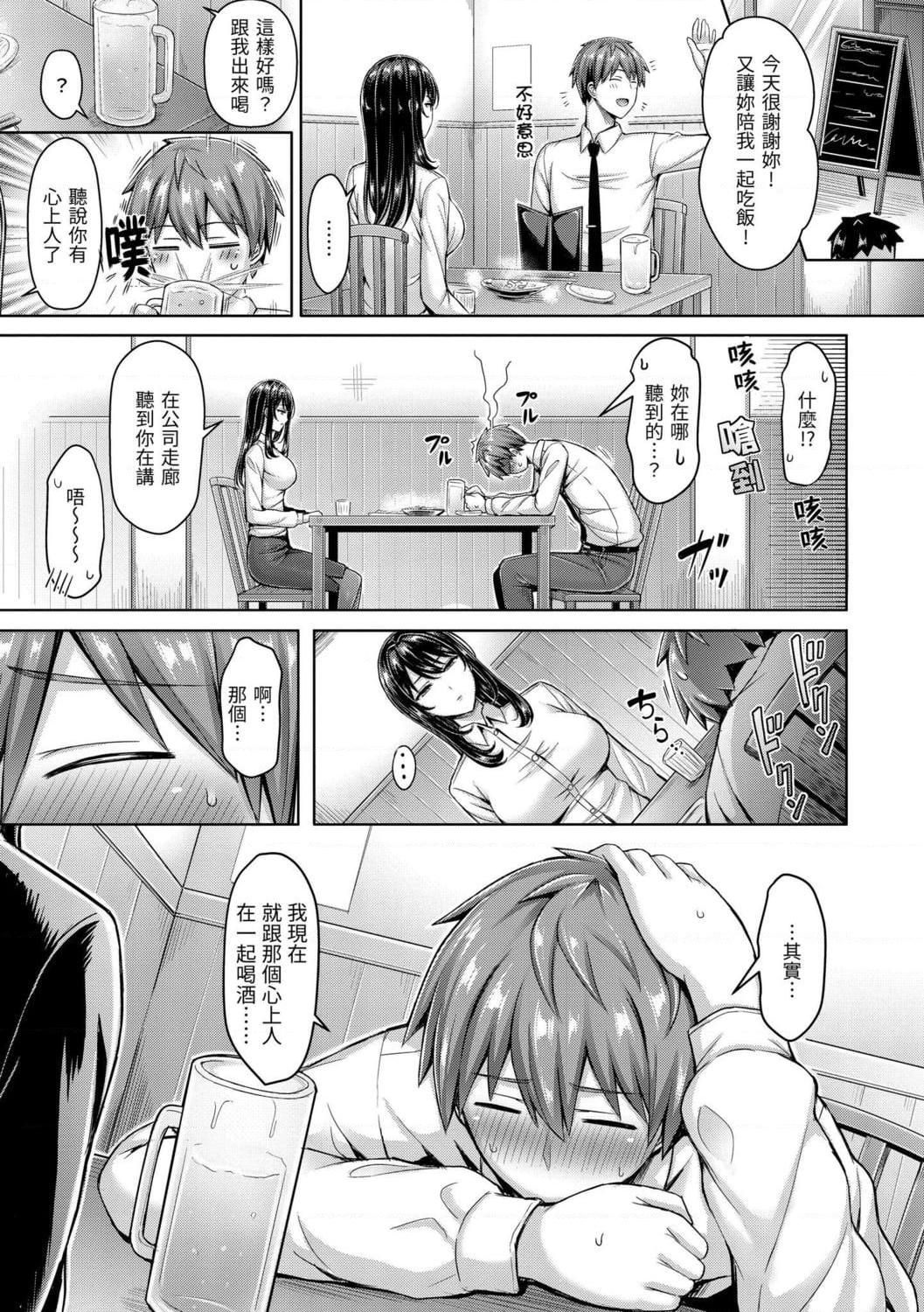 [日本漫画] 欧派游行 单本,巨乳大奶,不伦,女学生#[187P]-63
