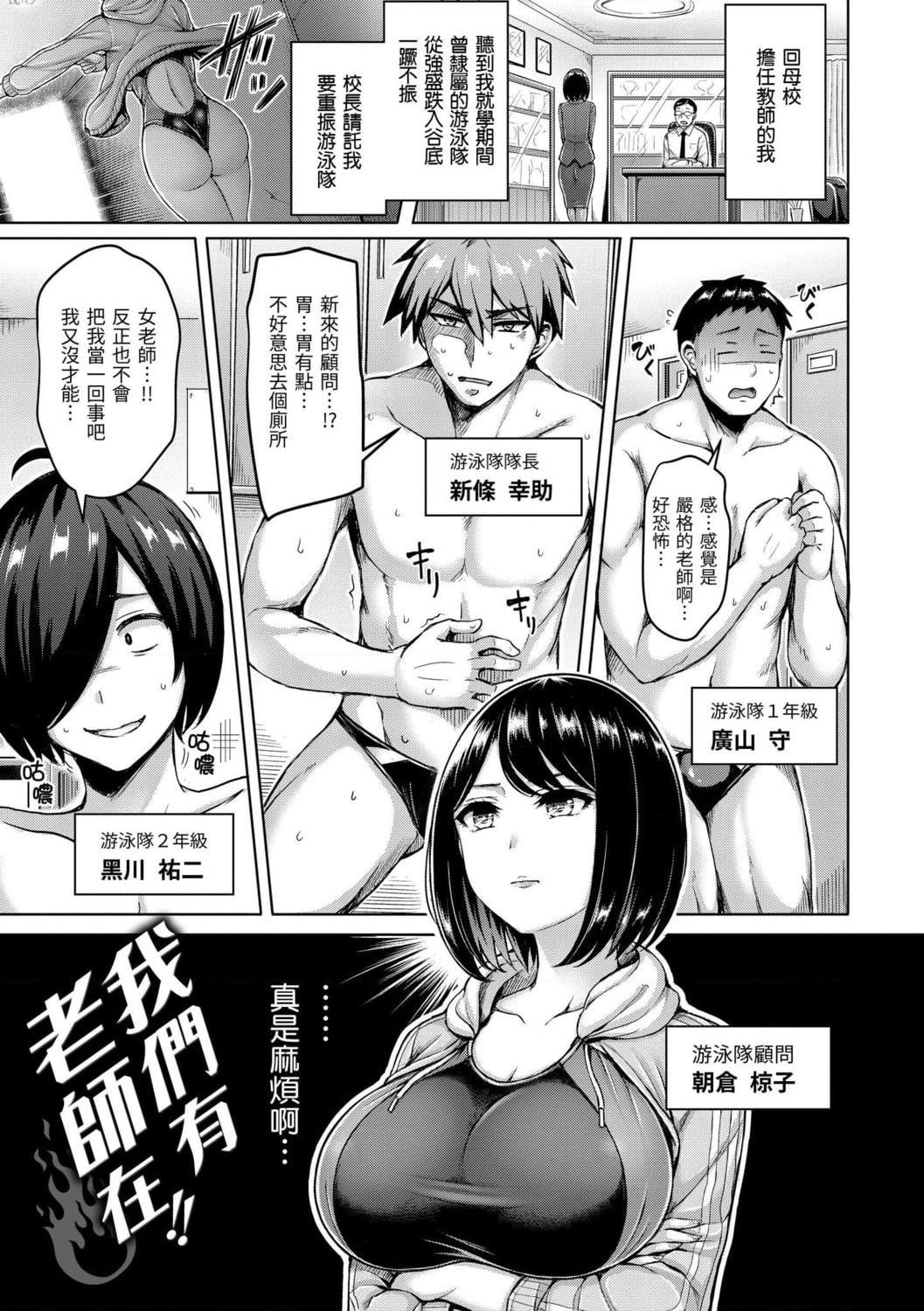 [日本漫画] 欧派游行 单本,巨乳大奶,不伦,女学生#[187P]-79