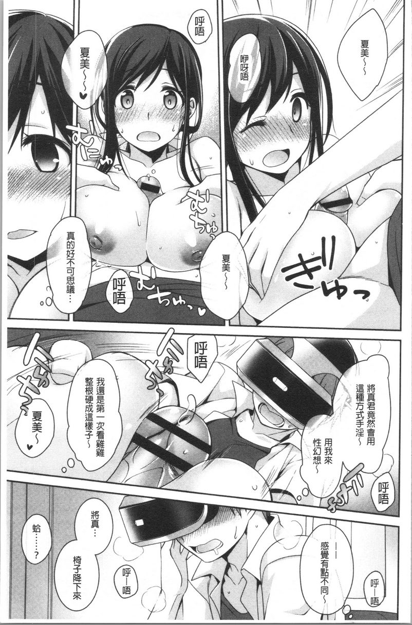 [日本漫画] Milky Memory 单本,巨乳大奶,处女,巨尻,眼镜#[21P]-12