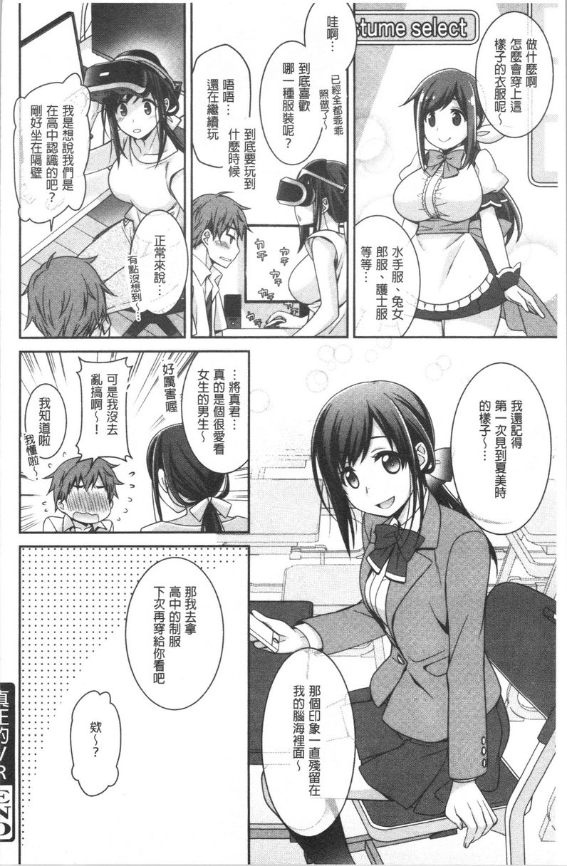 [日本漫画] Milky Memory 单本,巨乳大奶,处女,巨尻,眼镜#[21P]-21