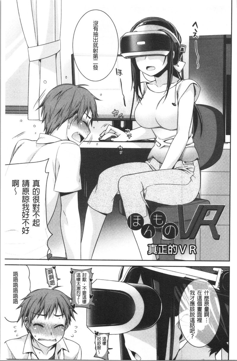 [日本漫画] Milky Memory 单本,巨乳大奶,处女,巨尻,眼镜#[21P]-8