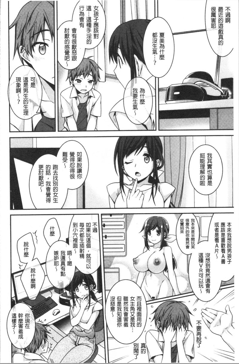 [日本漫画] Milky Memory 单本,巨乳大奶,处女,巨尻,眼镜#[21P]-9