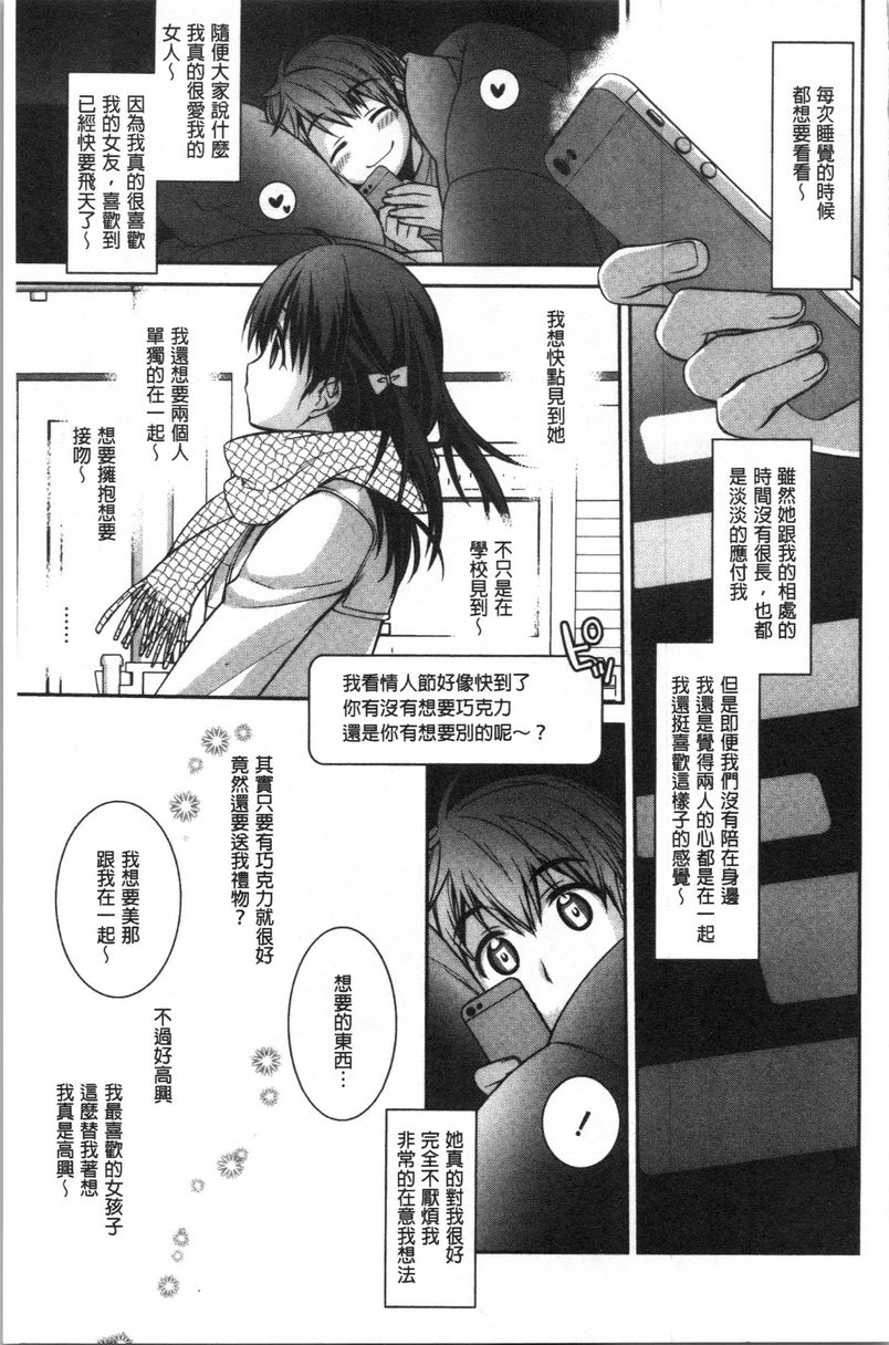 [日本漫画] Milky Memory 单本,巨乳大奶,处女,巨尻,眼镜#[16P]-1