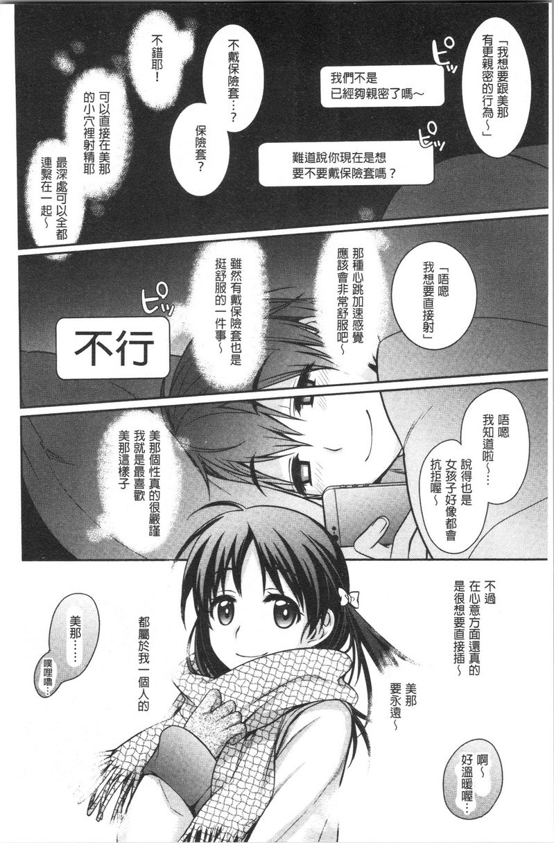 [日本漫画] Milky Memory 单本,巨乳大奶,处女,巨尻,眼镜#[16P]-2