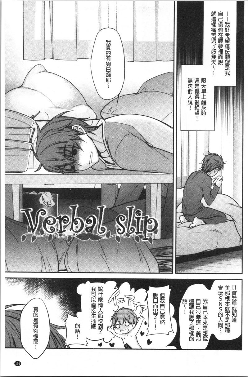 [日本漫画] Milky Memory 单本,巨乳大奶,处女,巨尻,眼镜#[16P]-3