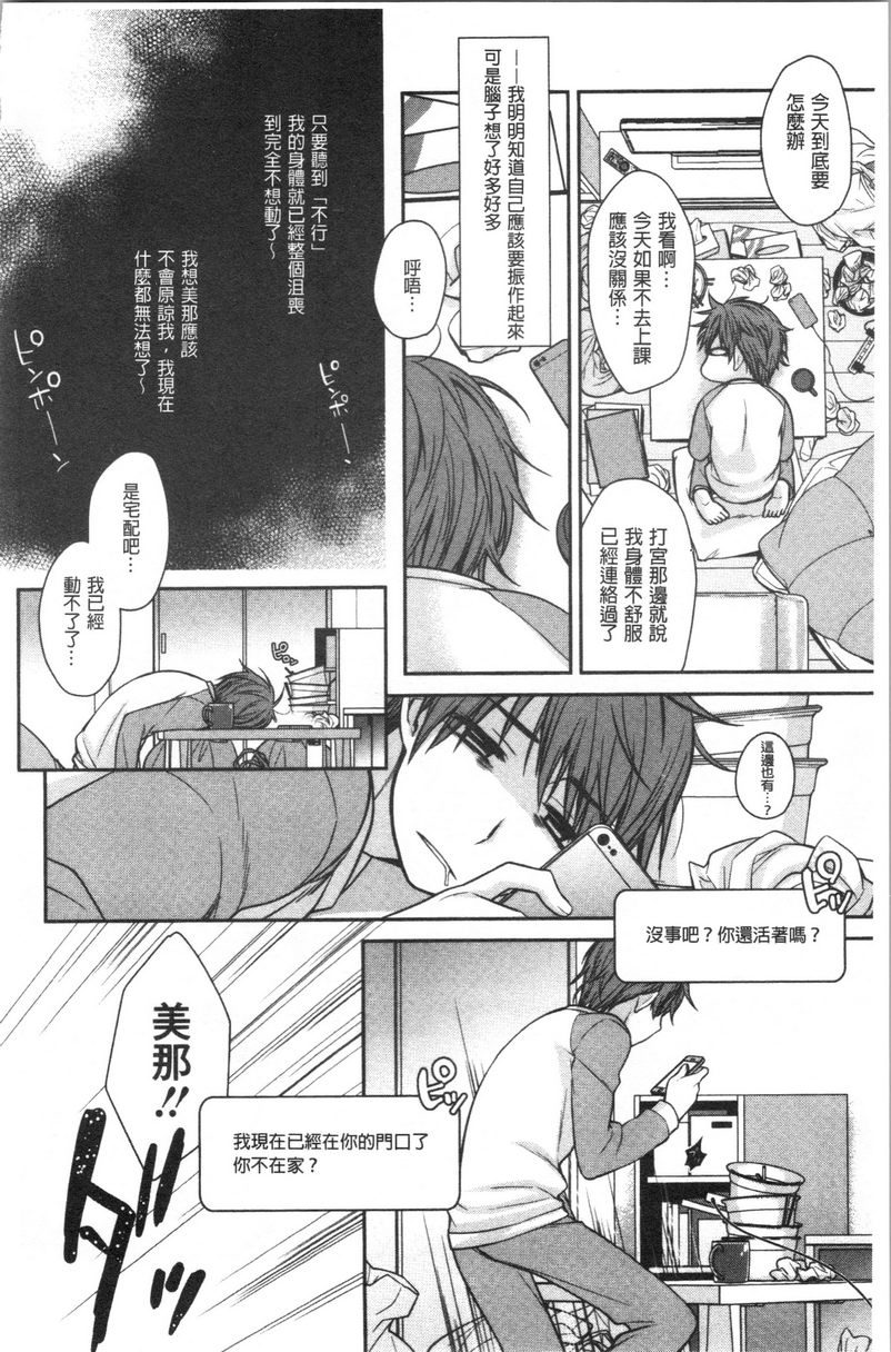 [日本漫画] Milky Memory 单本,巨乳大奶,处女,巨尻,眼镜#[16P]-4