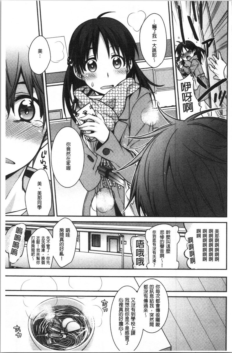 [日本漫画] Milky Memory 单本,巨乳大奶,处女,巨尻,眼镜#[16P]-5